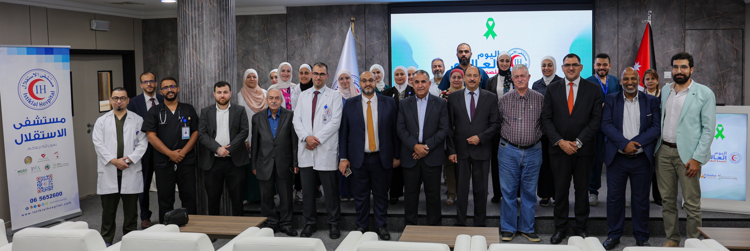 مستشفى الاستقلال يحيي اليوم العالمي للصحة النفسية تحت شعار "الوصول إلى خدمات الصحة النفسية في الكوارث والطوارئ"
