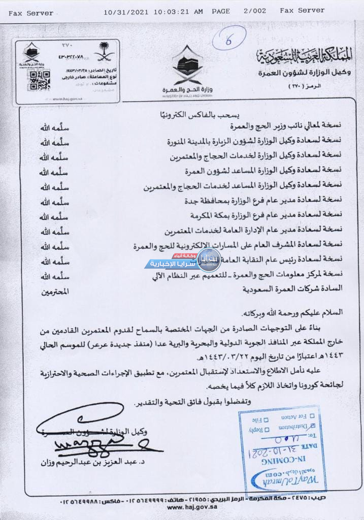 وزير الأوقاف يُعلق على "كتاب" السماح بالعمرة براً للأردنيين  ..  فيديو