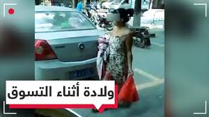 بالفيديو ..  امرأة تضع مولودها في الشارع ثم تحمله وتعود إلى المنزل 