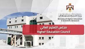 فتح باب الترشح لرئاسة جامعتي اليرموك والطفيلة