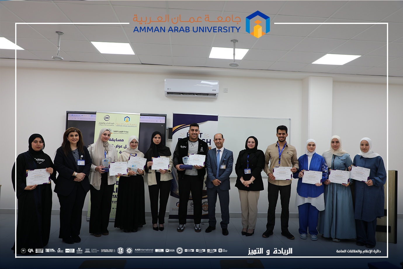 نادي اللغة الإنجليزية في جامعة عمان العربية ينظم مسابقة "أفضل عرض تقديمي"