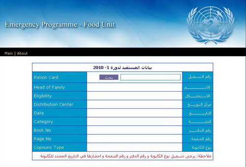 أهالي مخيم مادبا : لم نبيع "كروت المؤن" ومتمسكون بحق العودة .. وسنقاضي ناشر الخبر