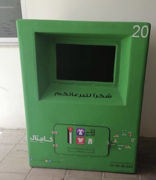 كابيتال بنك يوقع اتفاقية تعاون مع بنك الملابس الخيري