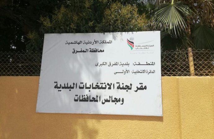 لماذا تُعد الانتخابات البلدية واللامركزية باهتة و بلا طعم ..  وهل سيمنع الفيسبوك اقامة المناسف في المقرات؟ 