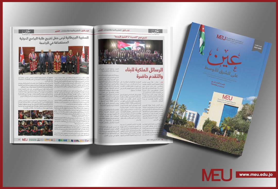 صدور العدد السابع من مجلة “عين على الشرق الأوسط”