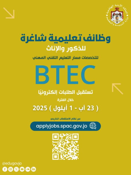 وزارة التربية والتعليم تعلن فتح باب التقديم لوظائف معلم – رابط