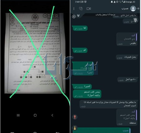 "مقابل 700 دينار" ..  قبيلات تنفي تسريب اسئلة امتحان الاحياء وتدعو طلبة التوجيهي لعدم الالتفات للشائعات