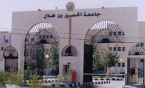 بالوثائق  .. الغاء قرار انشاء كلية لطب الاسنان بجامعة الحسين بن طلال في معان 