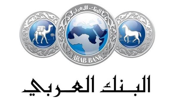 البنك العربي يطلق عرضاً خاصاً بالتعاون مع Booking.com  