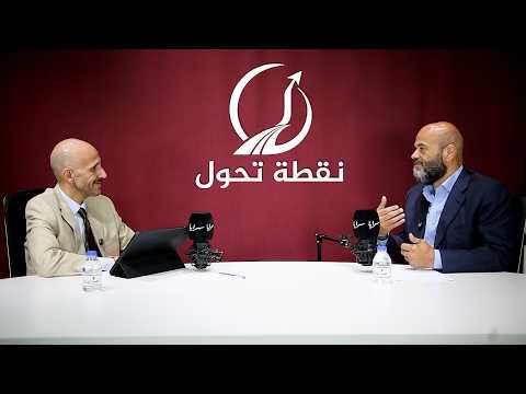 فلاح الصغير يكشف واقع الاستثمار والسياحة وأبرز تحديات قطاعي المعارض والمؤتمرات في الأردن