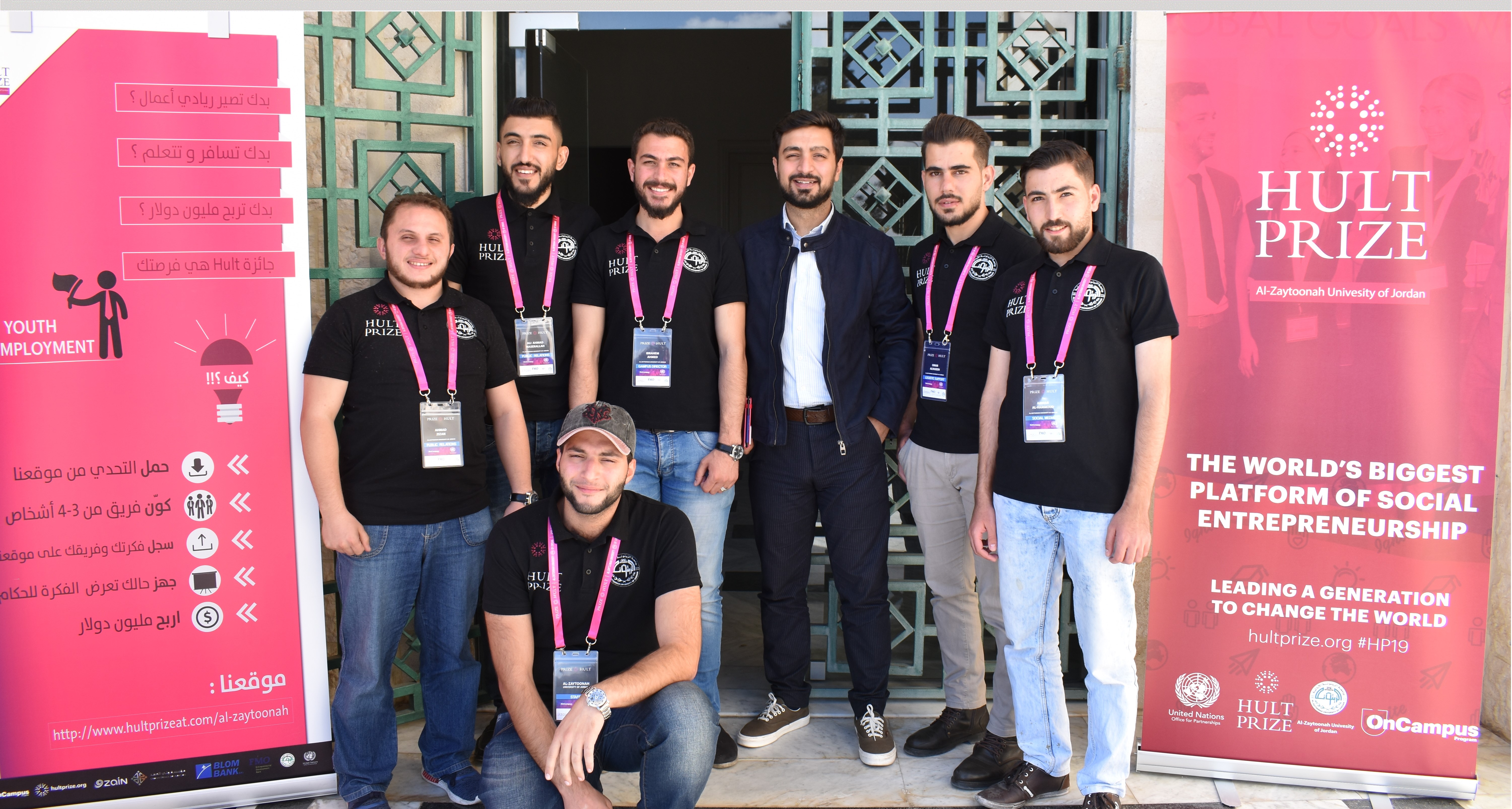 محاضرة تعريفية لجائزة هالت في جامعة الزيتونة الأردنية