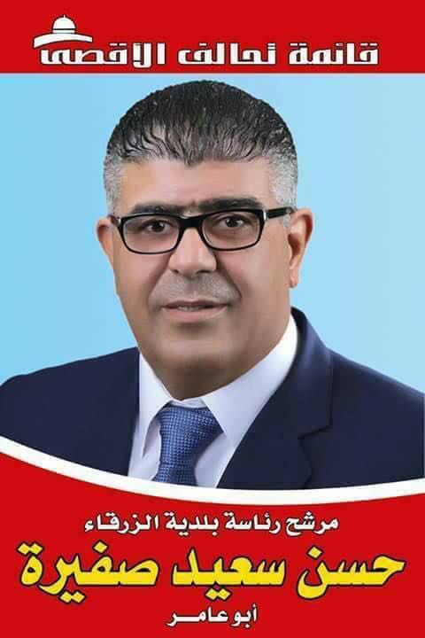 حسن سعيد صفيره يتقدم بقوه