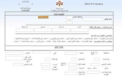 بالتفاصيل  ..  خطوات تقديم طلب دعم المحروقات 