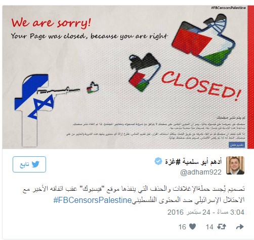 بالصور  ..  حملات لمقاطعة الفيسبوك رداً على اغلاقه صفحات فلسطينية