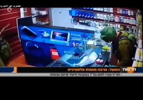 بالفيديو  ..  احد جنود الاحتلال يقوم بسرقة محل تجاري في الخليل 