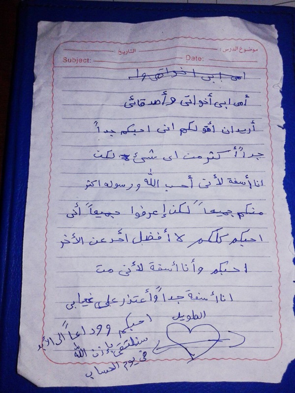 طفلة تكتب وصيتها الأخيرة ..  وتفصح عن أكثر من تحبهم