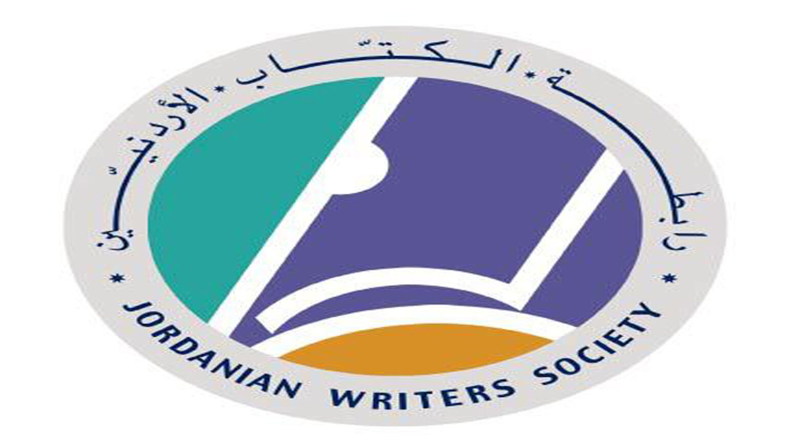 رابطة كتاب إربد تحتفي بالكاتب المسرحي عبدالرحيم غنام