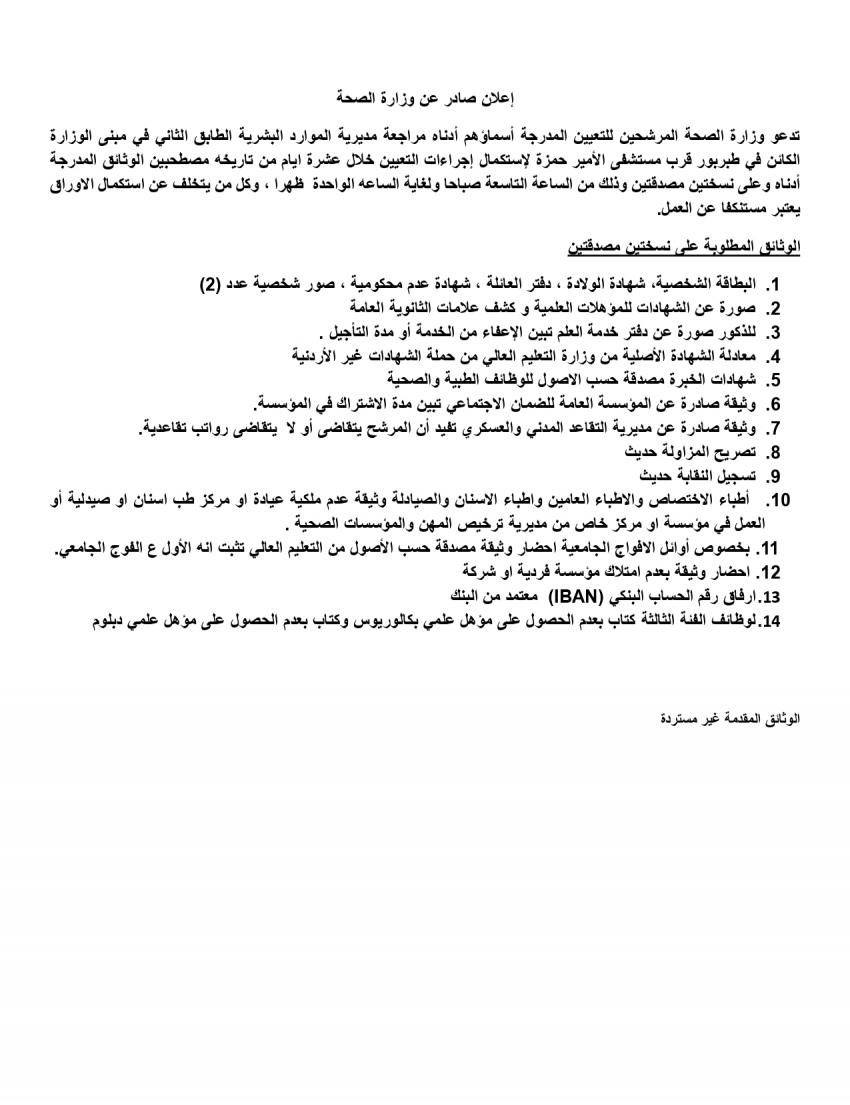 saraya news