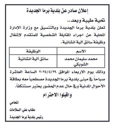 saraya news