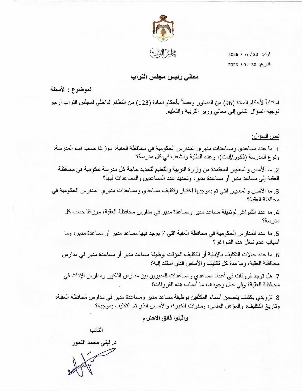 saraya news