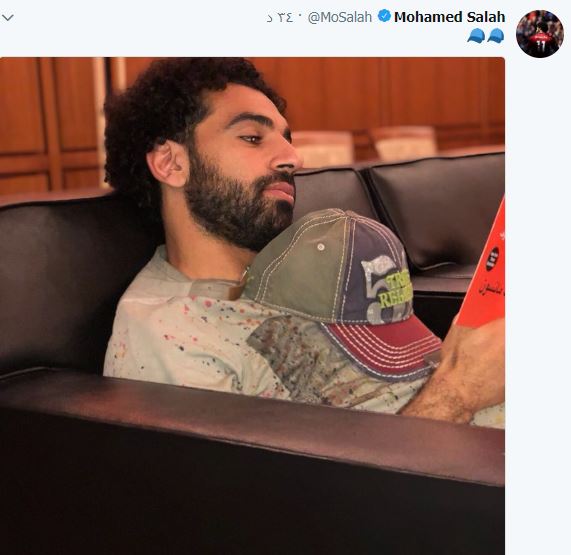 هذا هو الكتاب الذي حاول محمد صلاح إخفاءه عن متابعيه