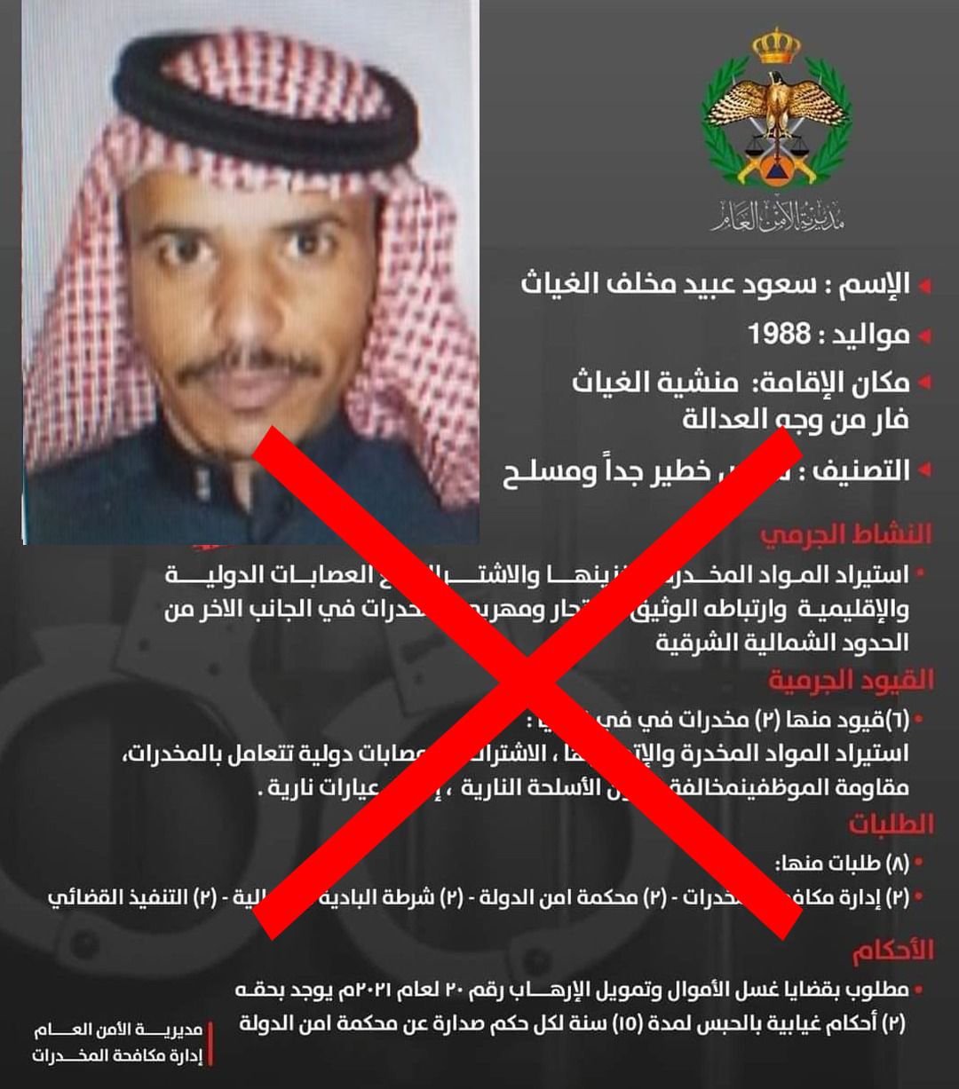 سعود الغياث احد أخطر مطلوبي الرويشد في قبضة الأمن