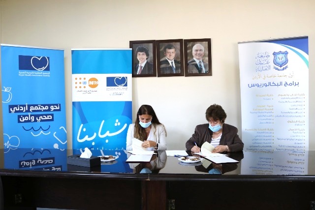 اتفاقية تعاون بين عمان الأهلية والجمعية الملكية للتوعية الصحية