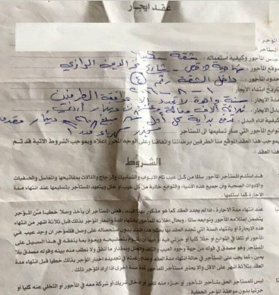 مواطنون : الامانة تتقاضى (99) ديناراً بدل تصديق عقود الايجار   ..  والامانة لسرايا : ننفذ القانون 