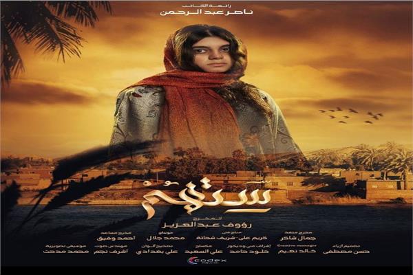 مريم أشرف زكي تخوض تجربة التمثيل لأول مرة أمام والدتها في مسلسل "ستهم"