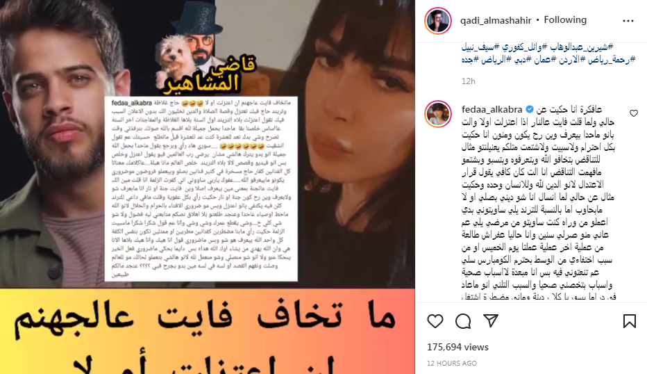saraya news