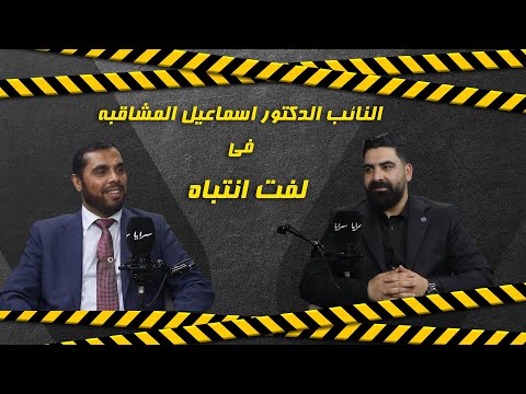 النائب إسماعيل المشاقبة لـ "جعفر حسان": "اضرب رؤوس الفاسدين ولا تخف... اضرب فديتك رؤوسهم بنعالي"