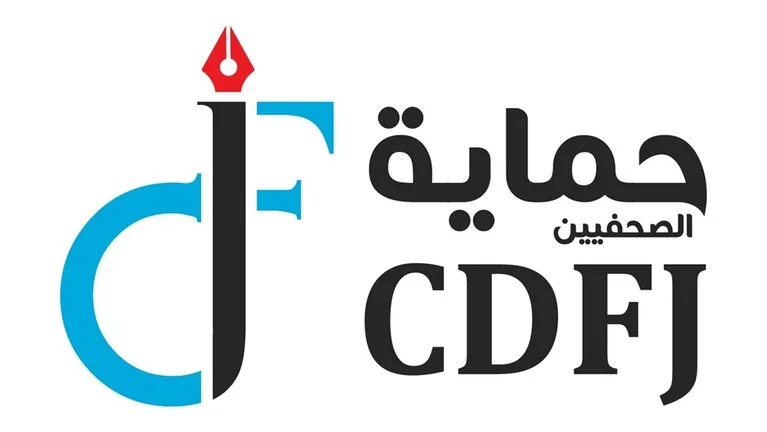 "حماية الصحفيين": الأردن لا يحتاج شهادة حسن سلوك والأخبار المفبركة لن تلوث سمعته