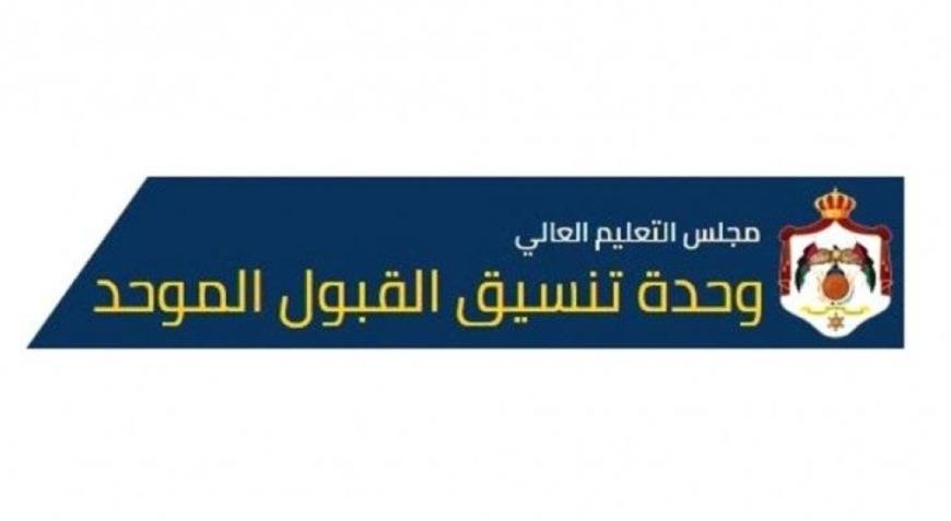 موقع محدث للقبول الموحد  ..  وتقديم طلبات الالتحاق بالجامعات الأربعاء