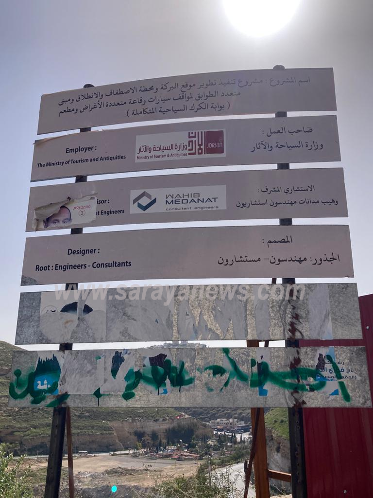 الكركيون يطالبون الخصاونة بزيارة عاجلة لحل مشكلة "البركة" و يؤكدون عبر "سرايا": "الفايز وعدنا و لم يوفي"