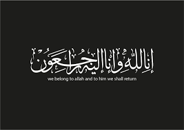 والدة الباشا العواملة في ذمة الله