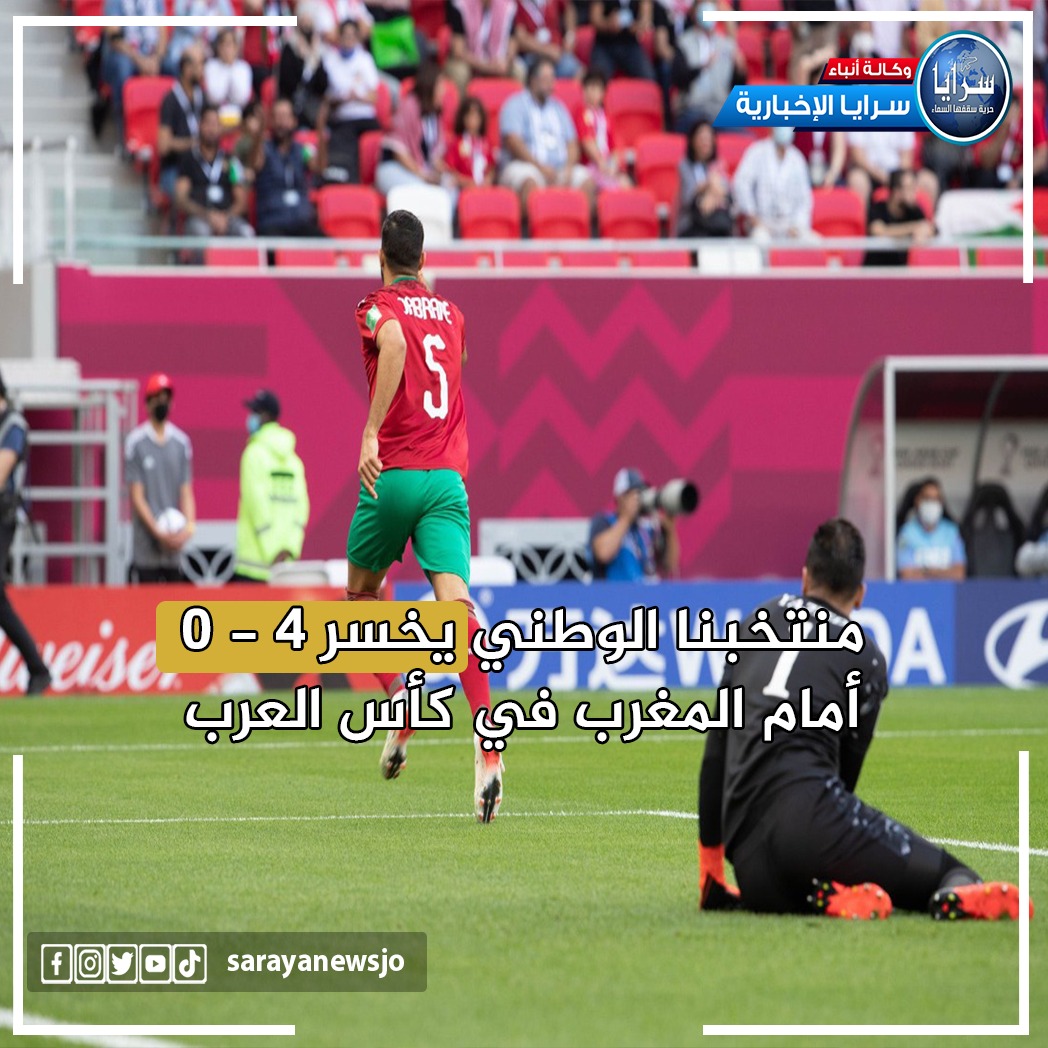 مدرب النشامى: نتيجة الخسارة أمام المغرب كانت متوقعة
