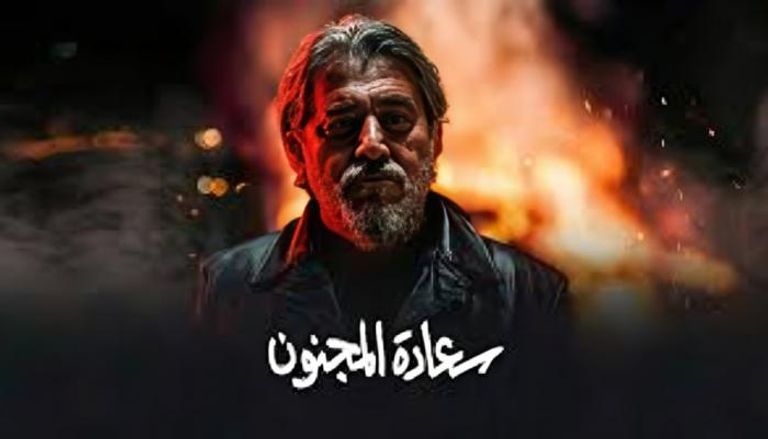 مسلسل «سعادة المجنون» الحلقة 8 ..  3 رصاصات تهز علاقة أوس بمريم