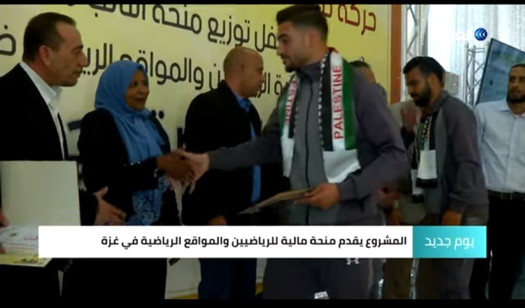 بالفيديو ..   التيار الإصلاحي بـ فتح يطلق مشروع "الرياضة للجميع" لشباب غزة