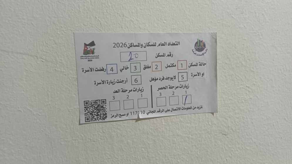 الحكومة تحدد الأول من تشرين الأول موعدا لانطلاق التعداد السكاني
