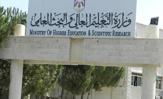 فتح باب القبول الموحد للطلبة الوافدين في الجامعات الأردنية للفصل الأول 2025–2026
