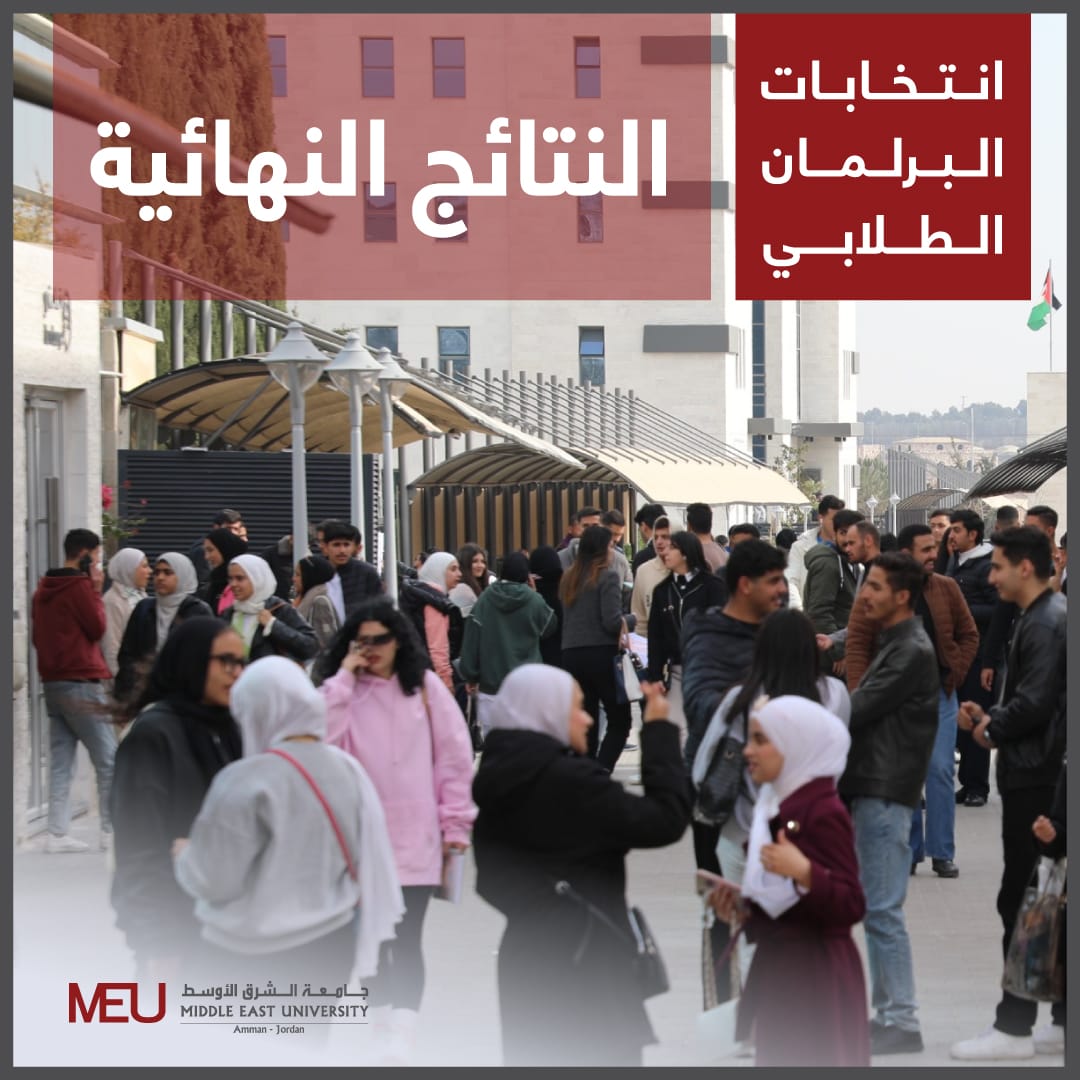 إعلان نتائج انتخابات البرلمان الطلابي في "الشرق الأوسط"