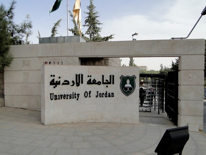 قرار اعفاء المقدسيين من دفع الرسوم يثير موجة احتجاجات في الاردنيه