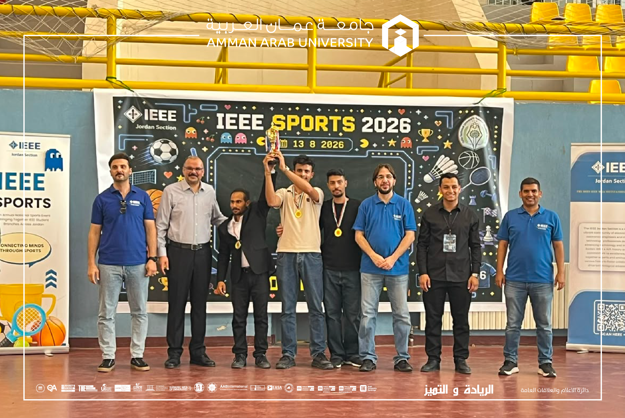 جامعة عمان العربية تحصد المركز الأول في بطولة IEEE Sports Tournament 2026