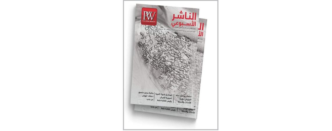 مجلة "الناشر الأسبوعي" تنشر حوار مع الروائي الكوبي ليوناردو بادورا 