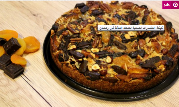 10 بدائل صحية عن الحلويات في شهر رمضان