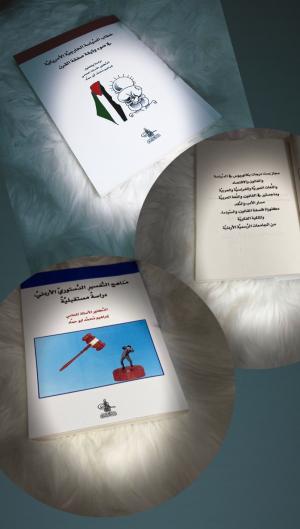 إشهار كتابين