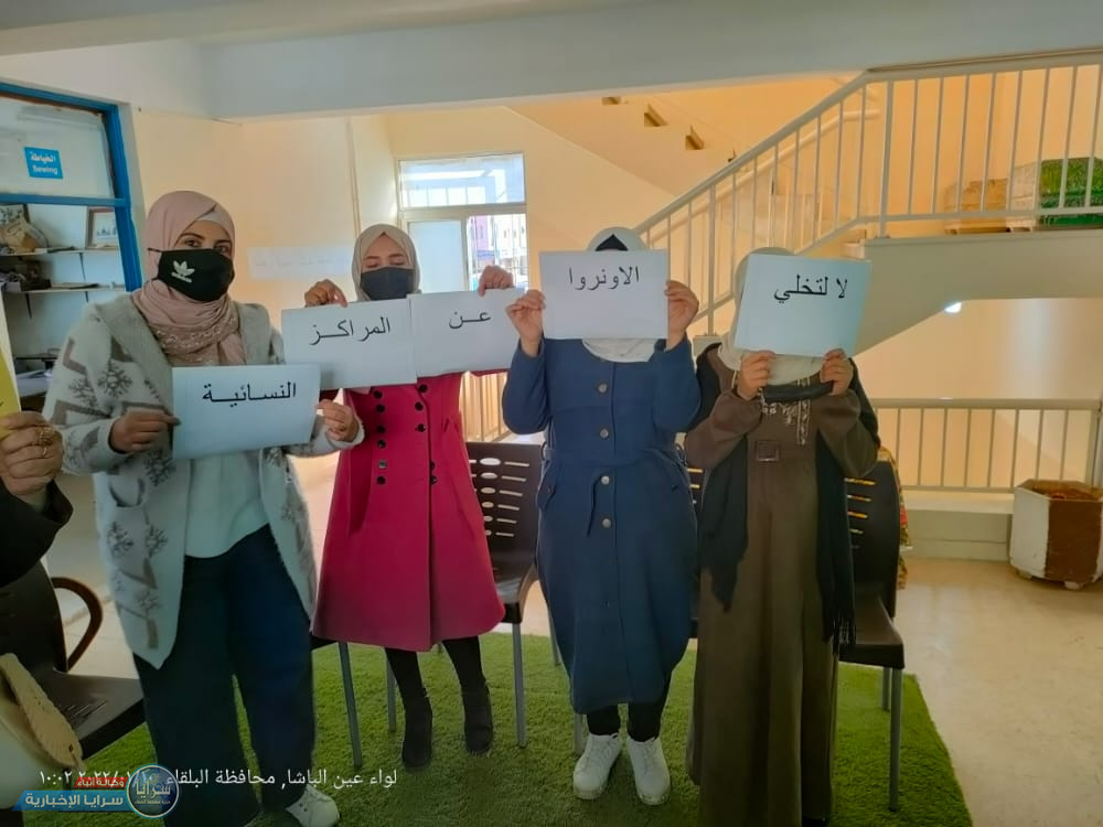 بالصور  ..  مركز البرامج النسائية في"البقعة" يشارك في اعتصام ضد سياسات الاونروا تجاه اللاجئين الفلسطينين