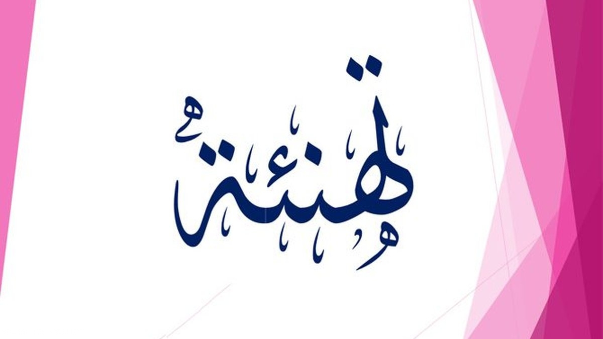 الدكتورة صفاء منير العوران  .. مبارك