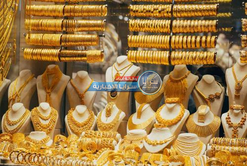 سرايا تنشر أسعار الذهب في الأردن اليوم الثلاثاء 