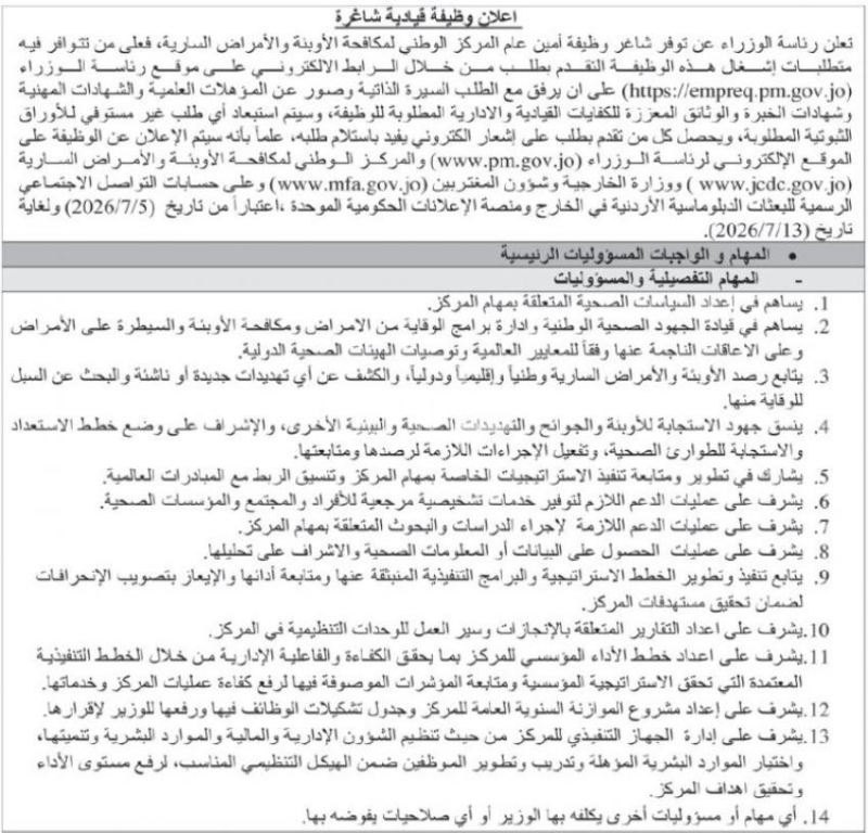 saraya news